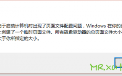 win10升级后虚拟内存为0