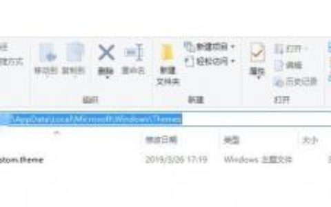 怎样删除Win7/Win8/Win10中自己保存的主题？