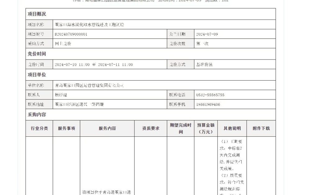 解决Win7谷歌浏览器字体模糊发虚不清晰问题