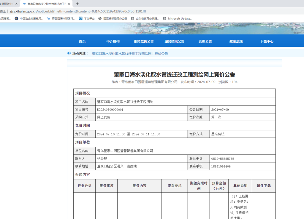 解决Win7谷歌浏览器字体模糊发虚不清晰问题